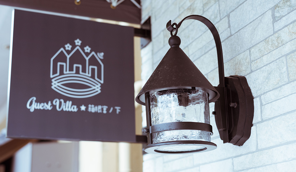 ゲストヴィラ箱根宮ノ下