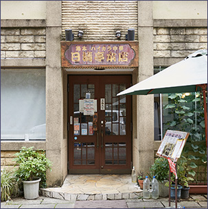 湯本ハイカラ中華日清亭